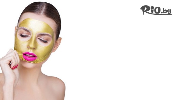 Златна пилинг маска за лице и финален продукт според типа кожа + оформяне на вежди, от новооткрития Салон за красота Magic Style