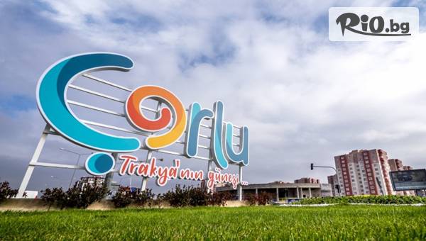 Глобул Турс - thumb 6