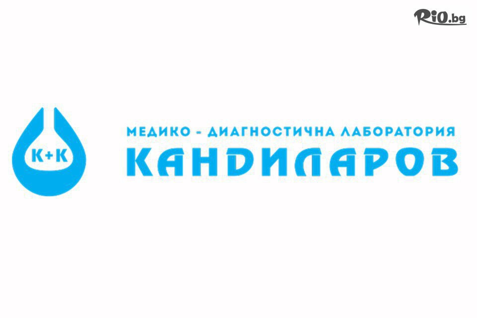 СМДЛ Кандиларов - thumb 1