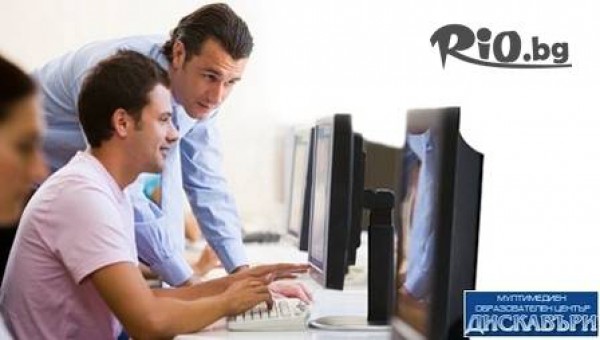 Езиков център "Дискавъри" - thumb 2