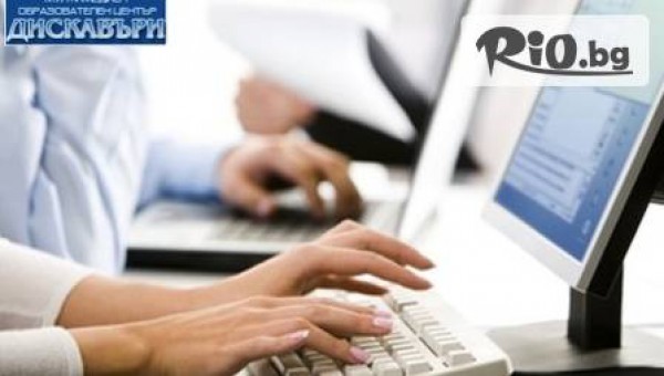 Езиков център "Дискавъри" - thumb 3