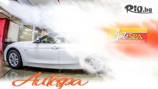 Автокозметичен център Auto Spa - thumb 4