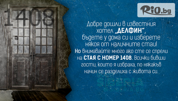 Ескейп Стаи - Quest Siberia - thumb 3