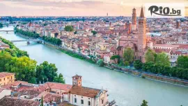 Екскурзия до Загреб и Верона #1