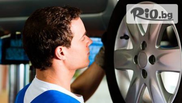 Смяна на 2 гуми + бонус на цена от 5.50 лв, от Автокозметичен център "Хикон"