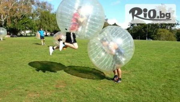 Уникално забавление с Бодизорбинг или Бодизорбинг футбол на цена от 9,90 лв.