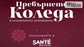 Спа Хотел Санте 5*, Велинград #1