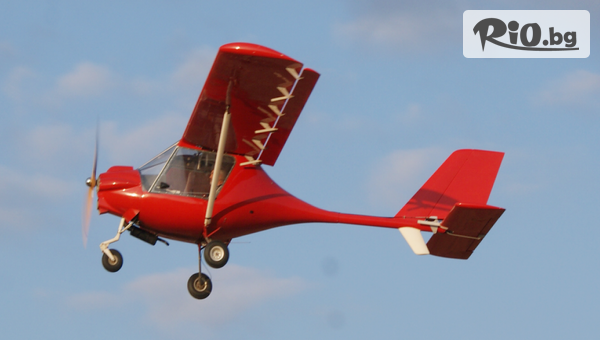 PlovdivAir - thumb 2