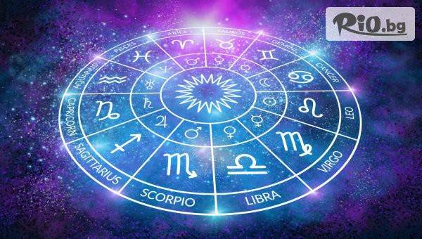 Личен астрологичен хороскоп #1