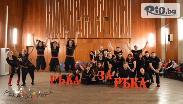 ФТК Ръка за ръка - thumb 2