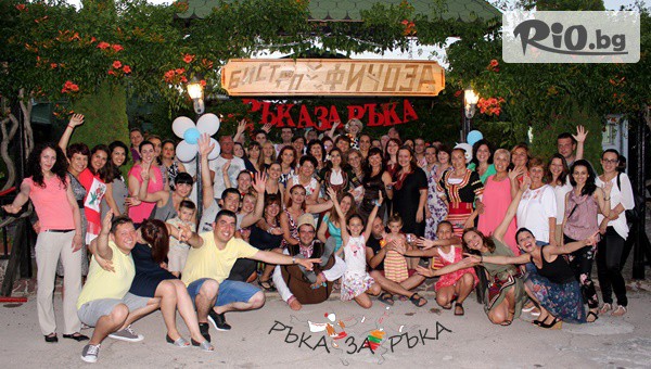 ФТК Ръка за ръка - thumb 3