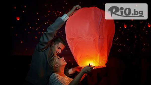 Мечтите политат с огнена диря! ФЕНЕР НА ЖЕЛАНИЯТА само за 2.90 лв