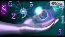 Нумерологичен анализ на личността #1