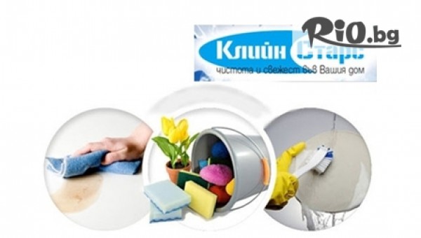 Клийн Старс - thumb 4