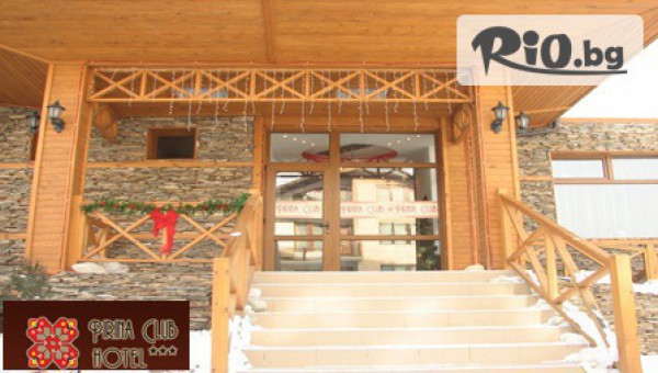 Хотел Пирина Клуб Банско - thumb 2