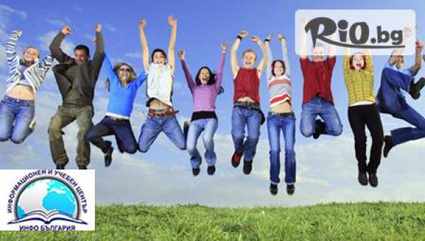 Информационен и учебен център ИНФО БЪЛГАРИЯ - thumb 2