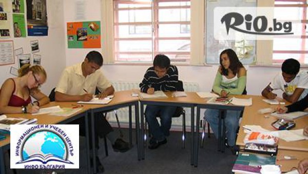 Информационен и учебен център ИНФО БЪЛГАРИЯ - thumb 3