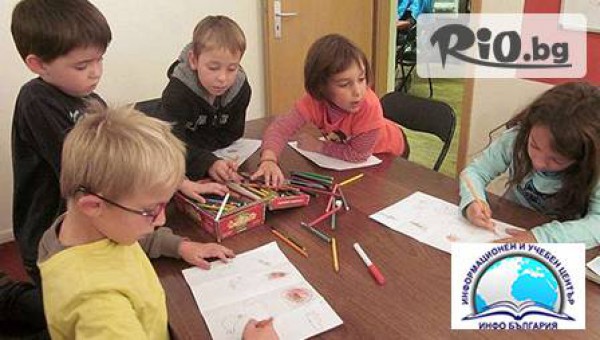 Информационен и учебен център ИНФО БЪЛГАРИЯ - thumb 4