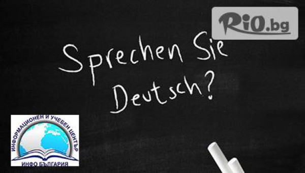 Информационен и учебен център ИНФО БЪЛГАРИЯ - thumb 5