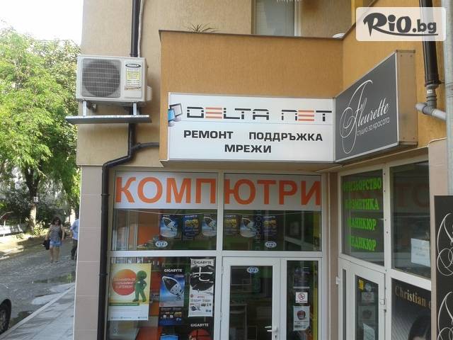 Делта Нет - thumb 3 Делта Нет - thumb 3