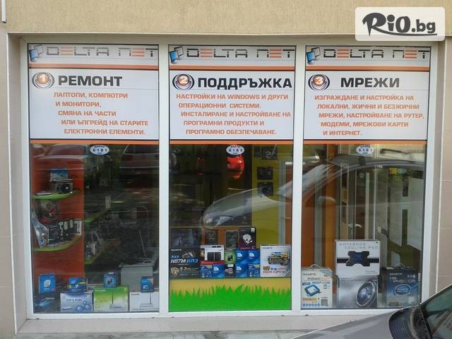 Делта Нет - thumb 1 Делта Нет - thumb 1