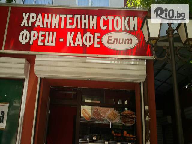 Фреш - Кафе Елит - thumb 1 Фреш - Кафе Елит - thumb 1