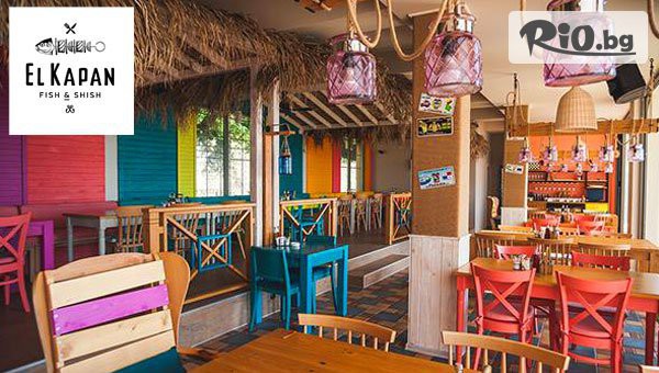 El Kapan - thumb 5