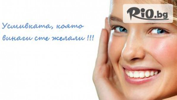 Дентален център - thumb 2