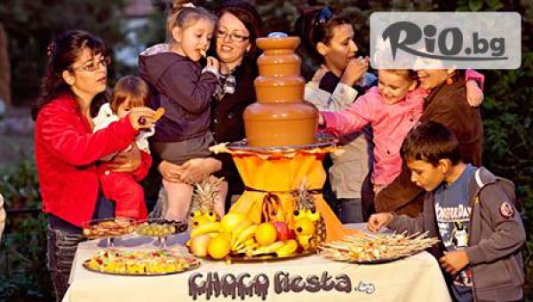 Впечатли гостите с каскаден шоколадов фонтан под наем + 2 кг. белгийски шоколад за 69 лв. от ChocoFiesta