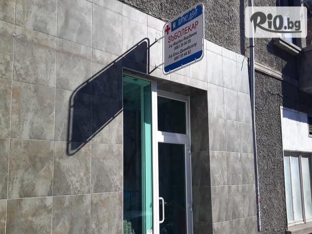 Ватус Дент - thumb 1 Ватус Дент - thumb 1