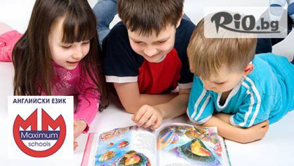 Английска полудневна Академия „Максимум“ за деца от 3 до 6г. - само за 99 лв.
