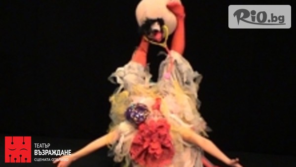 Театър "Възраждане" - thumb 2