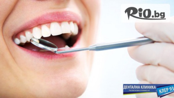 Дентален кабинет Д-р Захариева - thumb 3