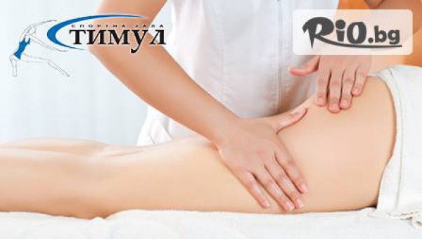 Спортна зала Стимул - thumb 3