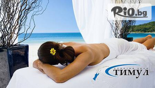 Спортна зала Стимул - thumb 4