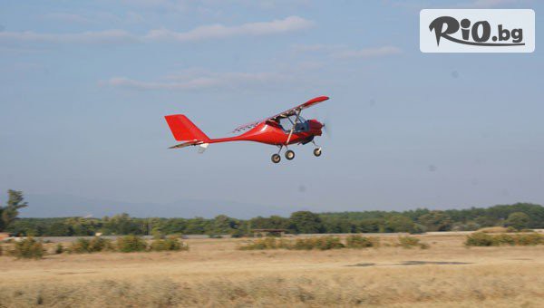 PlovdivAir - thumb 2