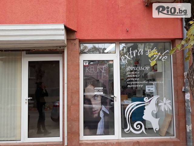 Студио за красота Extra Style - thumb 1 Студио за красота Extra Style - thumb 1