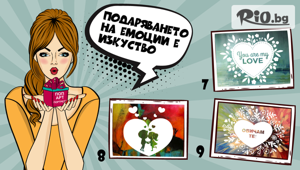 Поп Арт портрети - thumb 4