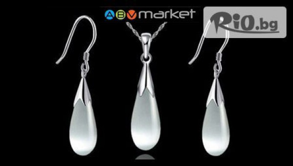Комплект Елегантно посребрено колие с обеци "Водна капка" само за 12.95лв, от АБВ Маркет