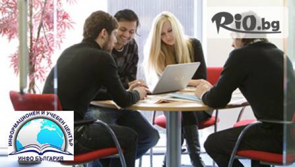 Информационен и учебен център ИНФО БЪЛГАРИЯ - thumb 2