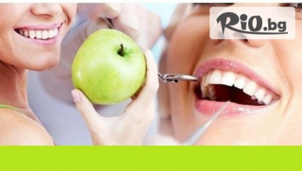 Лекуване на зъбен кариес и поставяне на фотополимерна пломба с висококачествен материал 3M с 80% отстъпка за 19.90лв, от Дентална клиника д-р В. Георгиев