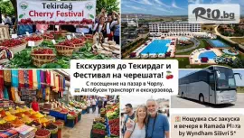 Ramada Plaza by Wyndham Silivri 5* #1