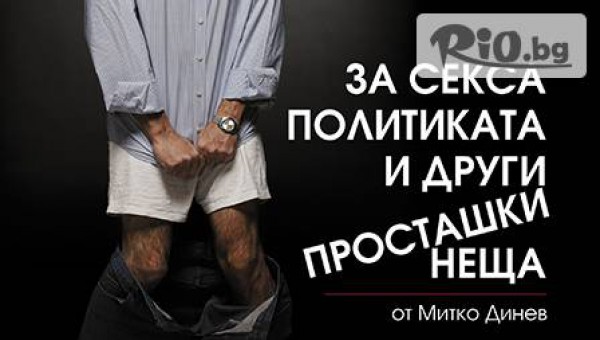 ДРАМАТИЧЕН ТЕАТЪР "ГЕО МИЛЕВ" - thumb 2