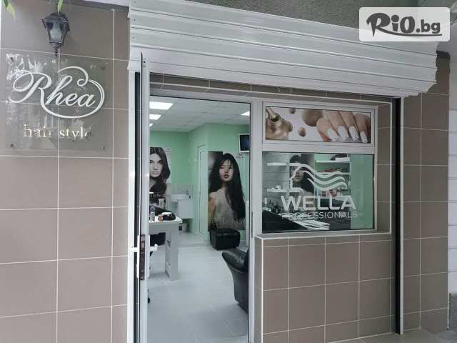 Салон за красота Rhea - thumb 10 Салон за красота Rhea - thumb 10