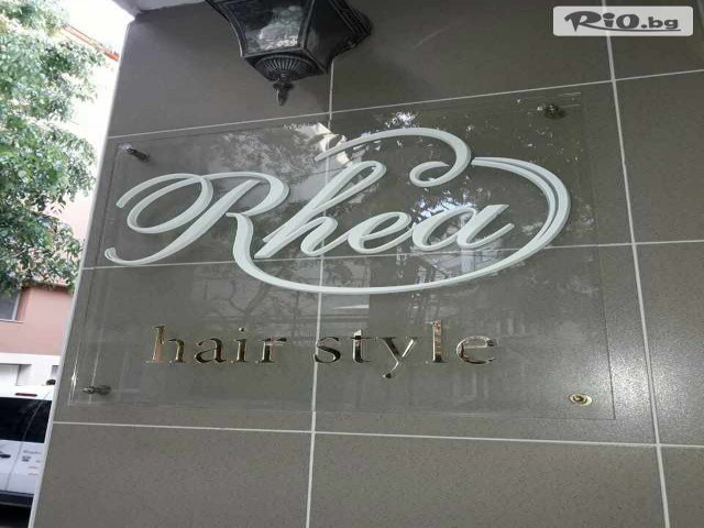 Салон за красота Rhea - thumb 12 Салон за красота Rhea - thumb 12