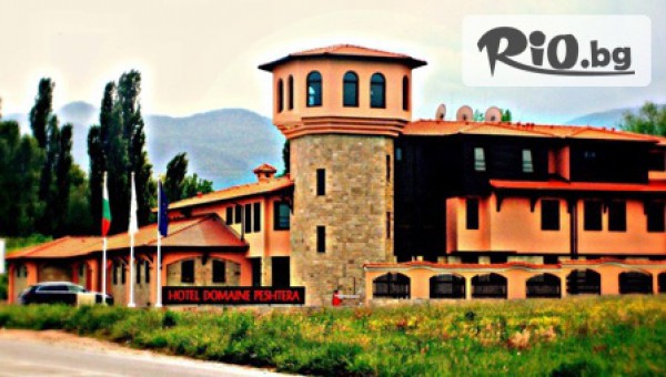 Хотел Домейн Пещера - гр. Пещера - thumb 3