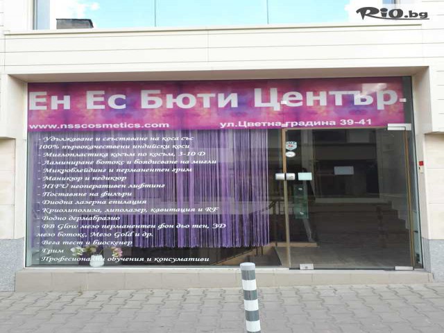 NS Beauty Center - thumb 1 NS Beauty Center - thumb 1