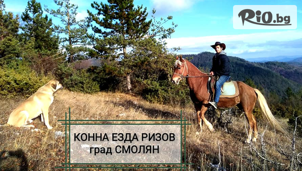Конна езда Ризов - thumb 2