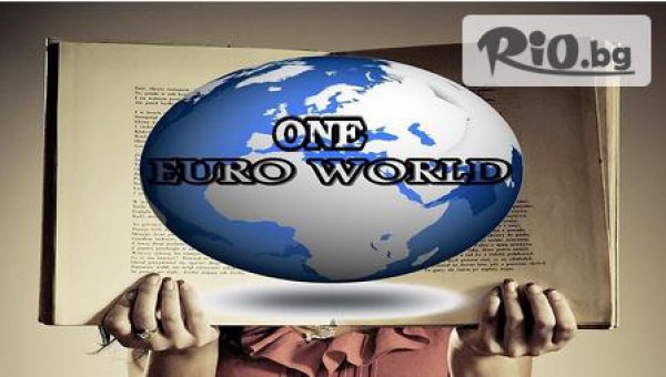 Езиков център One Euro World - thumb 2