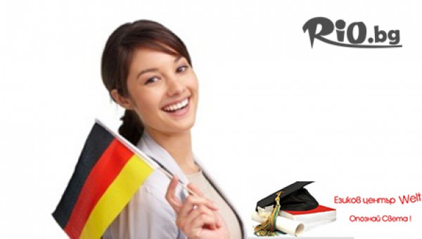 Езиков център "Welt" - thumb 3